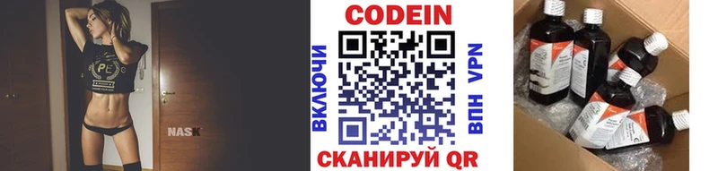 Кодеин Purple Drank  Купить закладки  Люберцы 