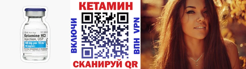 Купить где  Люберцы  КЕТАМИН VHQ 