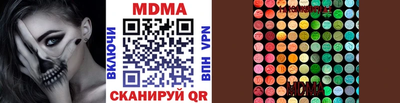 MDMA кристаллы  Купить  Люберцы 