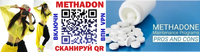 Купить закладки  Люберцы  МЕТАДОН methadone 
